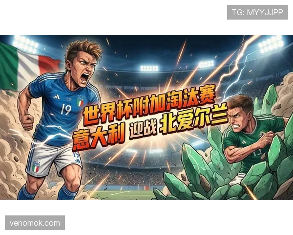 2026世界杯8个第三名如何产生 2026世界杯8个第三名如何产生